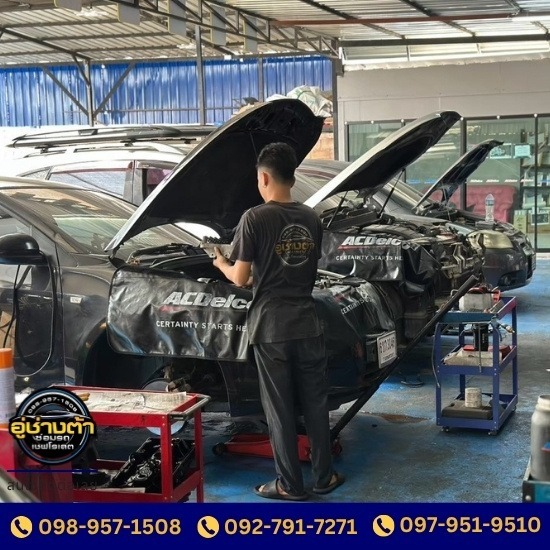 ศูนย์บำรุงรักษารถเชฟ ตรวจเช็คระยะรถ