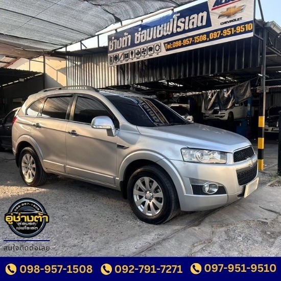 แนะนำอู่ซ่อม Chevrolet Trailblazer รามอินทรา