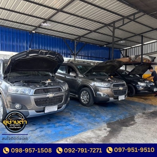 อู่ซ่อม Chevrolet Colorado รามอินทรา 31 - อู่ซ่อมรถเชฟโรเลต-อู่ช่างต้า 